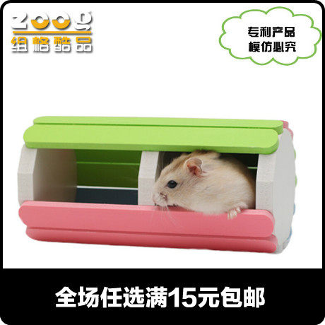 ZOOG彩色可爱木塑仓鼠宝宝双人窝可乐罐睡觉睡房窝玩具窝小宠用品
