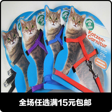 德国赛司（TRIXIE）犬猫工字型胸背带 猫绳专用带 猫咪牵引胸背带
