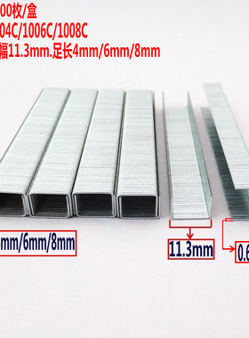 宝木 钉机U型钉子 1007F码钉 打钉枪钉子 射钉器 码钉枪 11MM细钉