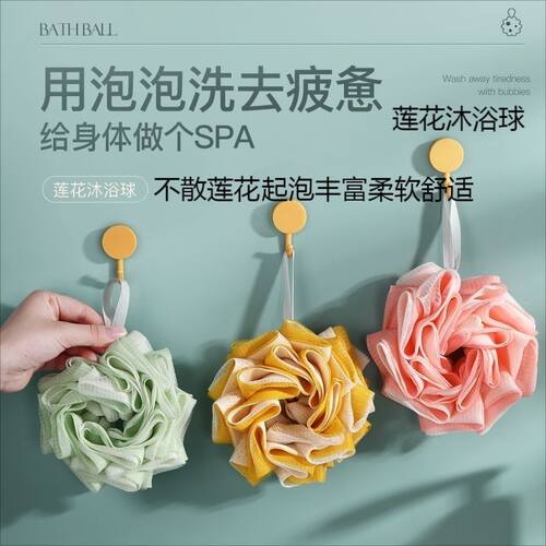 沐浴花沐浴球素淳起泡网成人