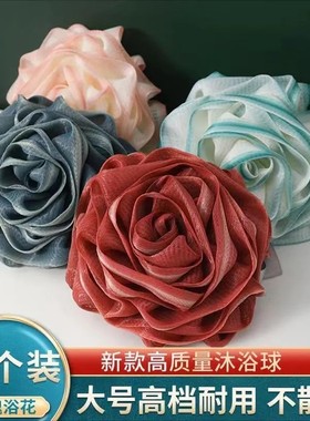 玫瑰花高颜值沐浴不散花沐浴花球柔软超软浴球沐浴球成人不散耐用