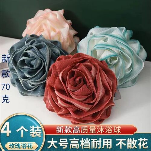 玫瑰花沐浴球浴球素淳