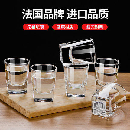 乐美雅家用玻璃白酒杯套装烈酒杯一口吞杯小酒杯6只装子弹杯酒盅