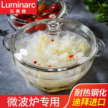乐美雅进口耐热带把手玻璃碗