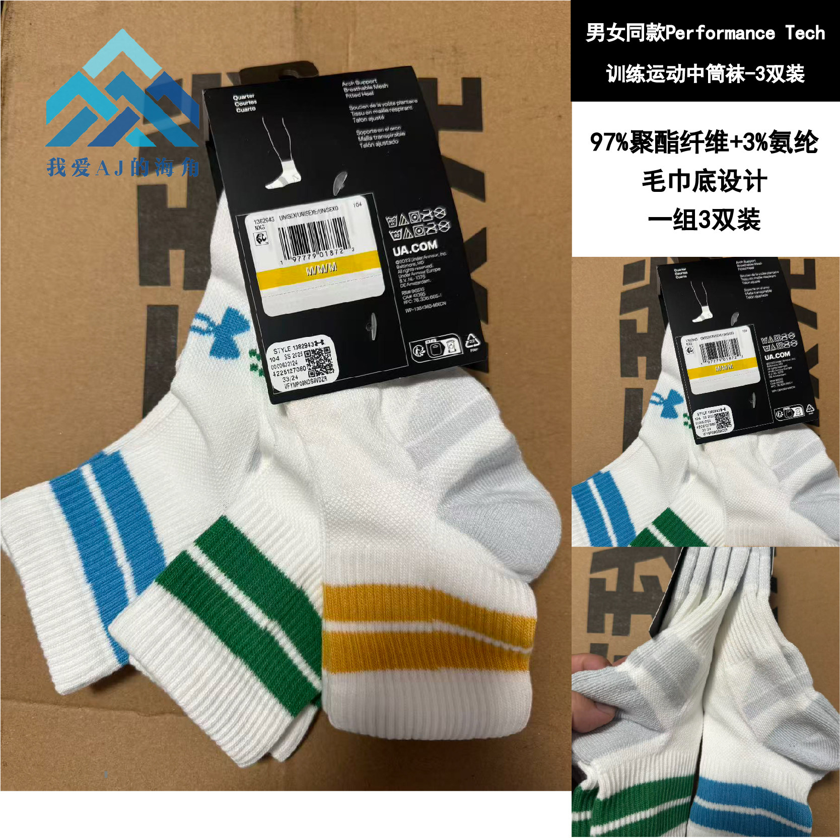 安德玛男女同款Performance Tech训练运动中筒袜 1382943