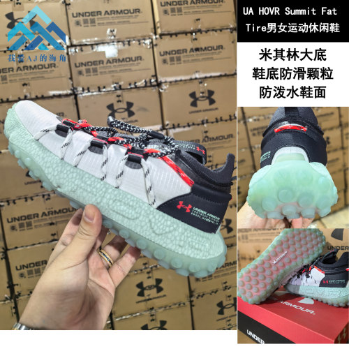 安德玛UAHOVRFatTire休闲鞋