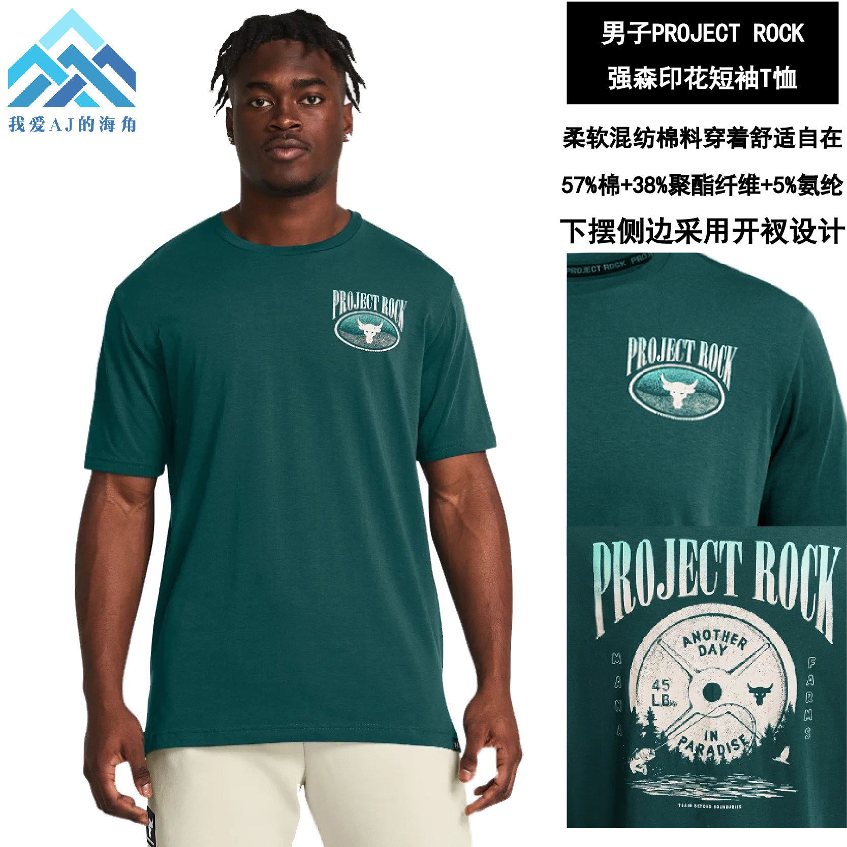安德玛UA短袖男春夏Project Rock强森训练透气针织运动T恤1383221,运动服/休闲服装,运动T恤,淘宝优惠券,粉丝福利购,淘宝优惠卷