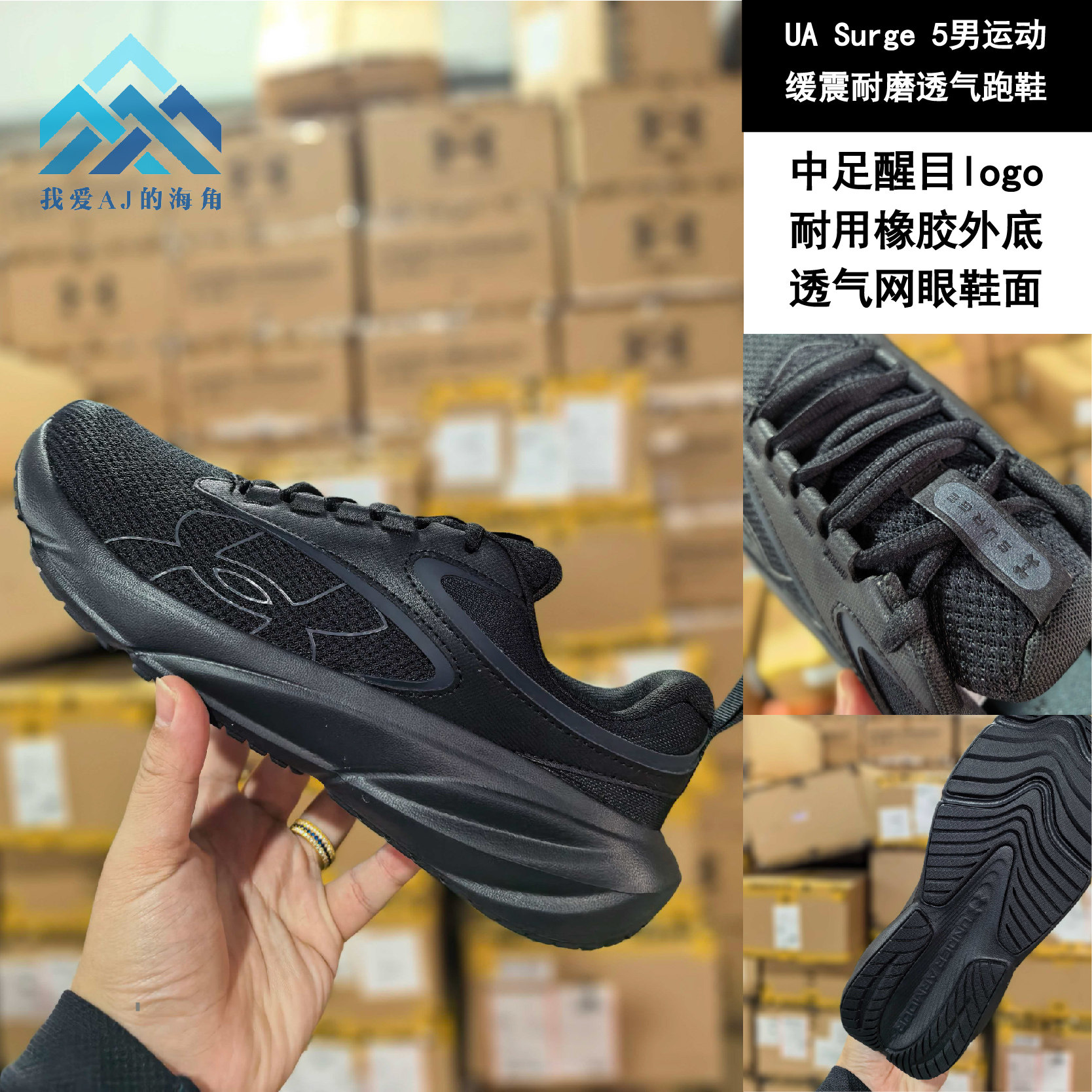 安德玛Surge5男跑步鞋透气