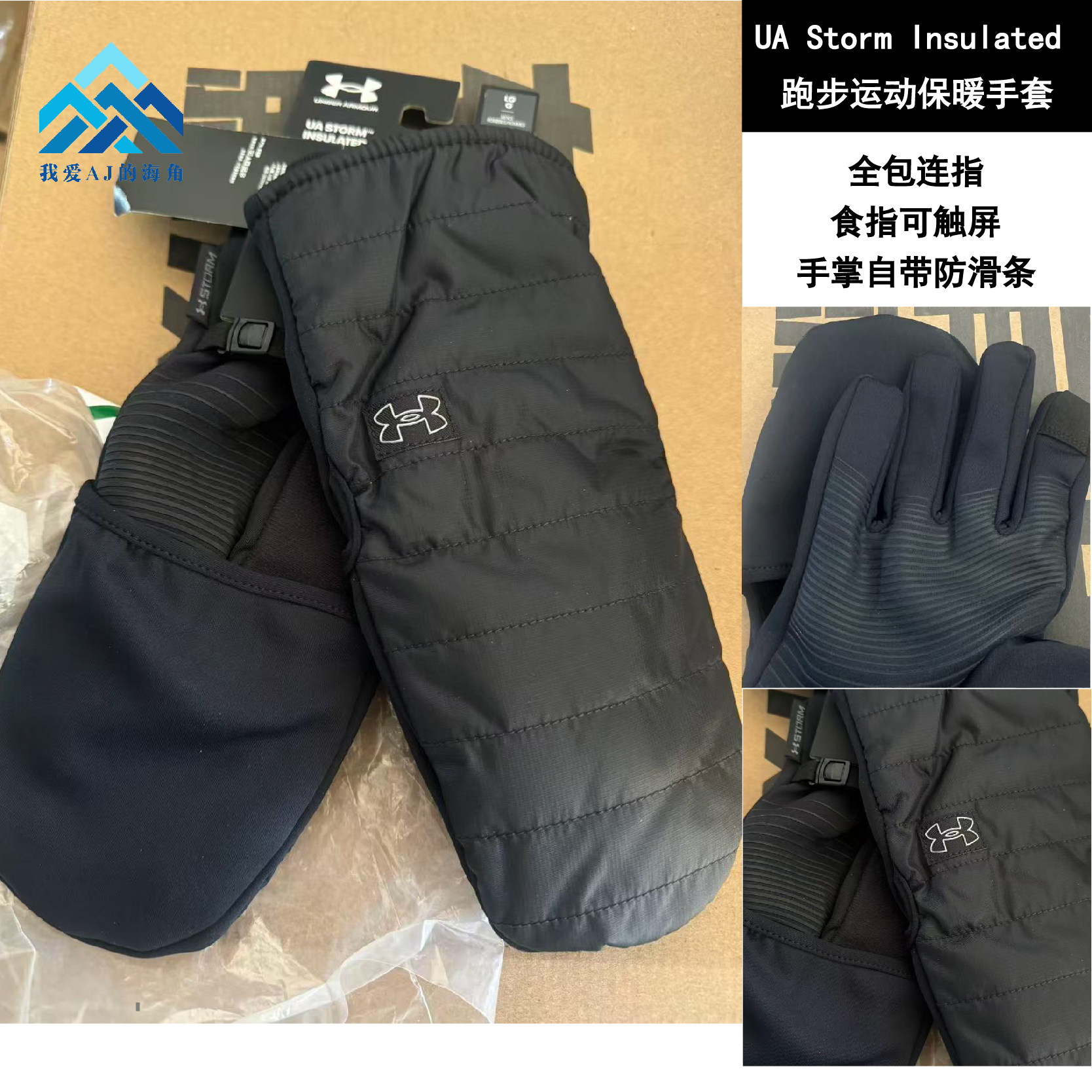 安德玛UA Storm 秋冬男子跑步健身训练休闲抓绒保暖运动手套,户外/登山/野营/旅行用品,滑雪手套,淘宝优惠券,粉丝福利购,淘宝优惠卷
