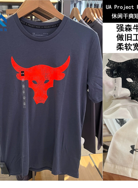安德玛男士Project Rock强森Brahma Bull运动健身短袖T恤1361733