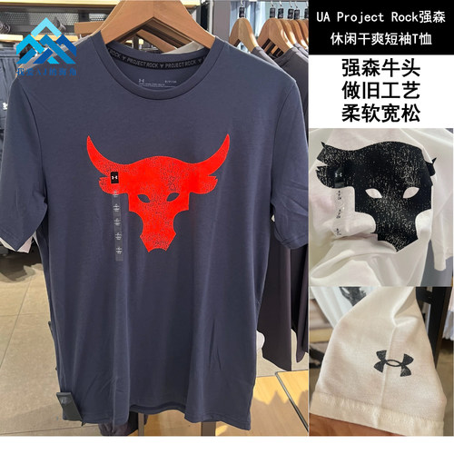 安德玛男士强森BrahmaBullT恤