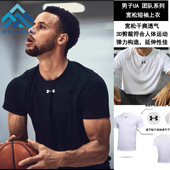宽松速干T恤跑步篮球运动服半袖 新款 21500513 男春季 安德玛UA短袖
