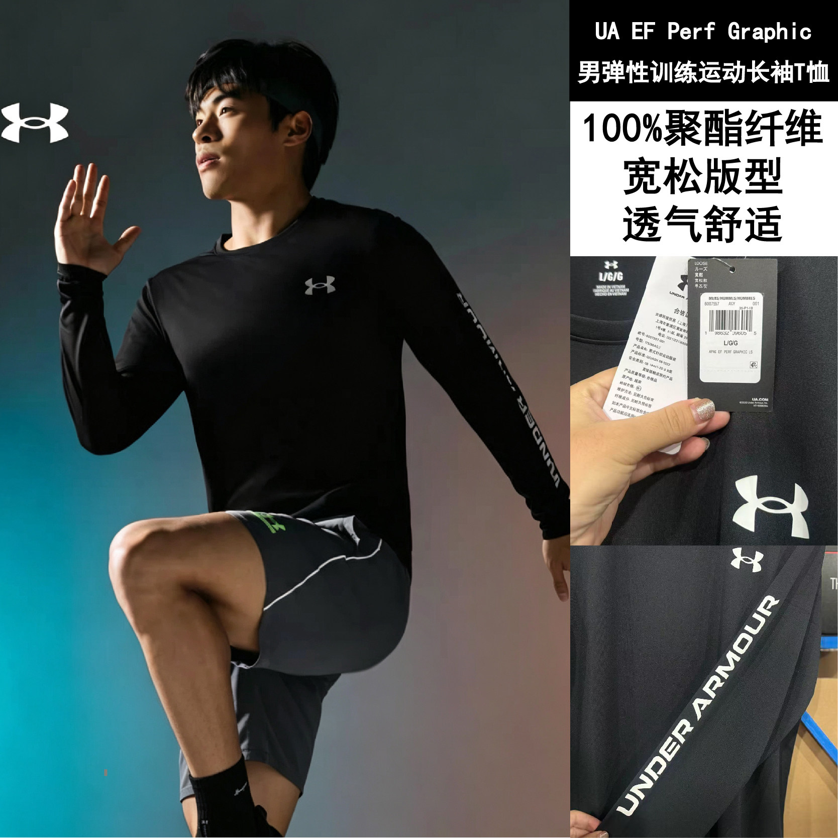 安德玛UA EF Perf Graphic男宽松速干弹性训练运动长袖T恤6007557