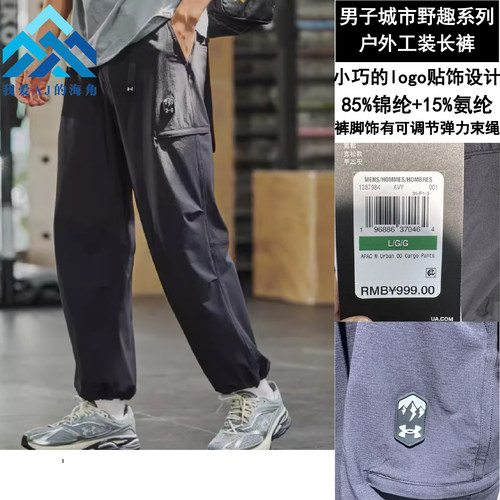 安德玛UA男户外工装速干运动长裤