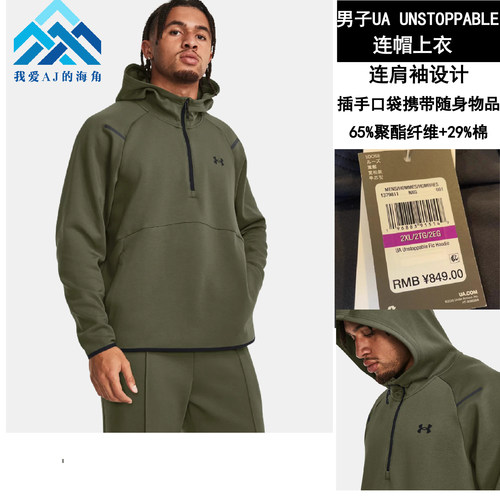 安德玛UA男1/2拉链连帽运动卫衣
