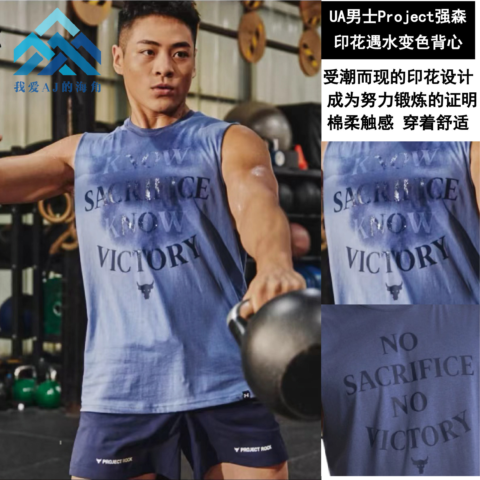 安德玛UA Project Rock强森男子宽松变色印花训练运动背心1380180