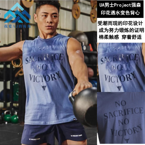 安德玛UA男强森变色印花无袖背心