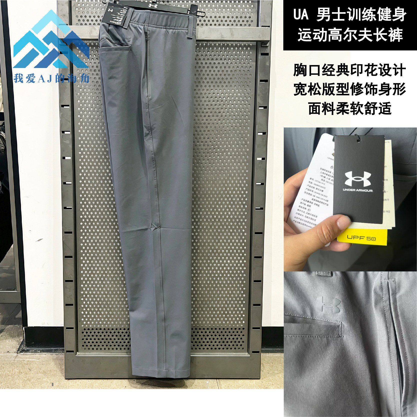 安德玛男士高尔夫透气运动长裤