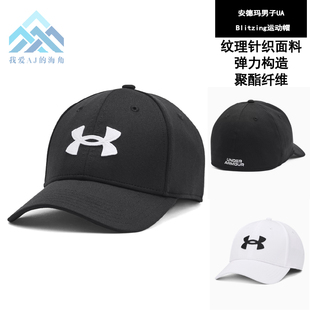 安德玛男子UA Blitzing运动帽1376700