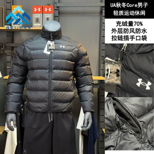 鸭绒羽绒服 男子 Core轻质运动休闲短款 6010876 秋冬 安德玛