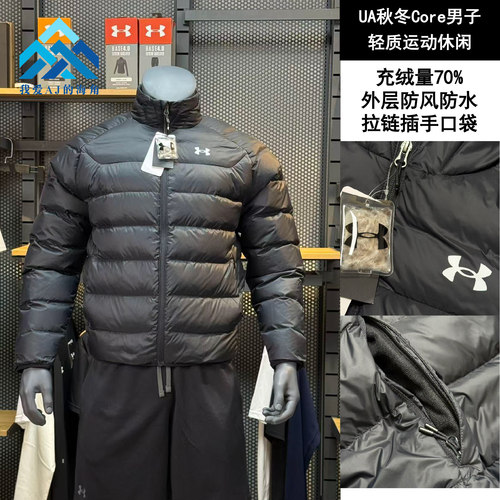 安德玛UA男款轻质运动羽绒服