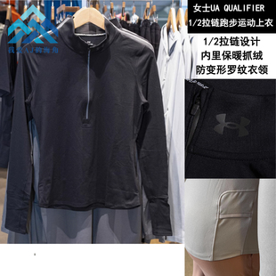 长袖 2拉链跑步运动速干修身 T恤1379349 Qualifier女子1 安德玛UA