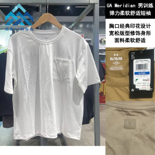 安德玛UA男Meridian训练T恤