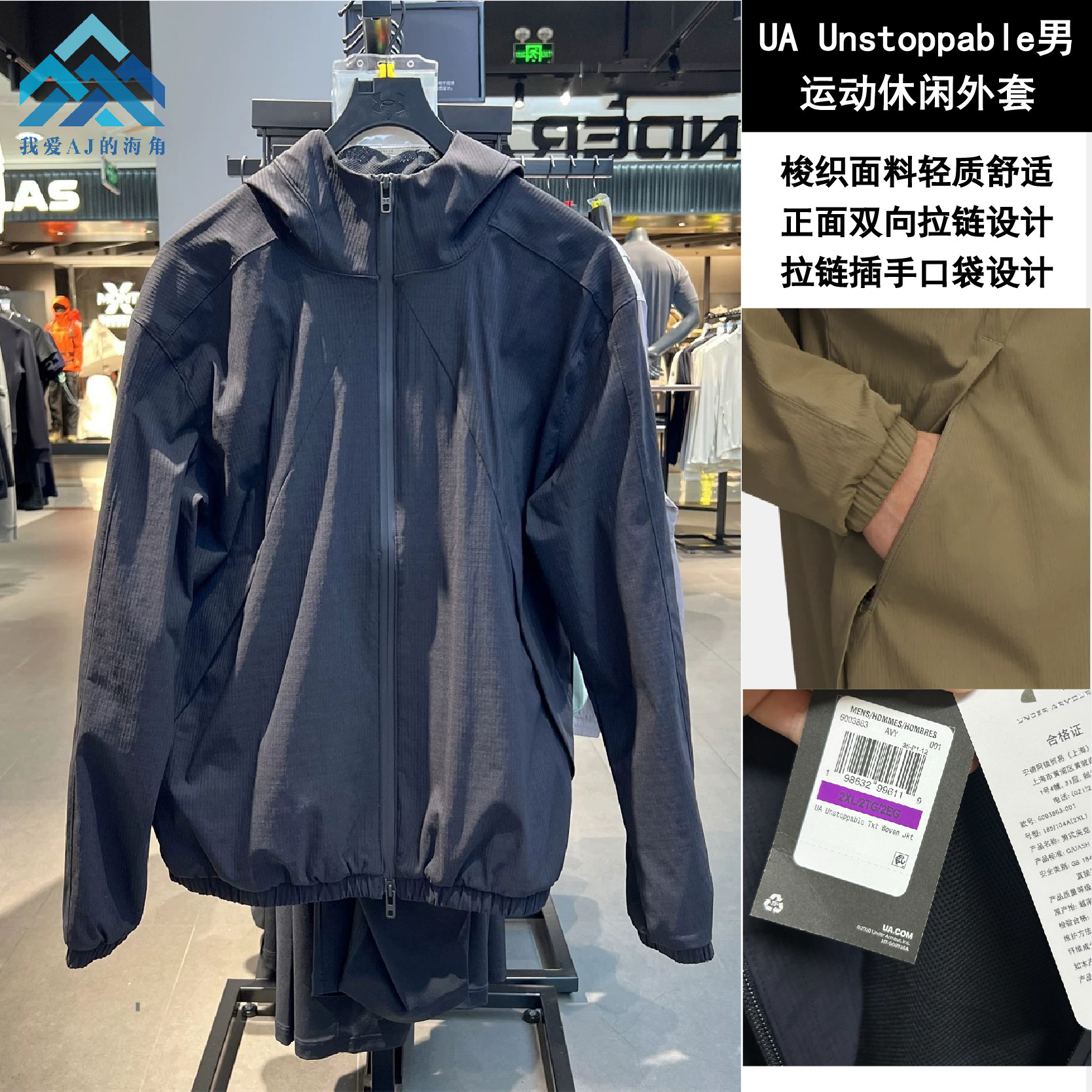 安德玛 UA 男士户外健身训练连帽梭织拉链运动夹克外套 6003863