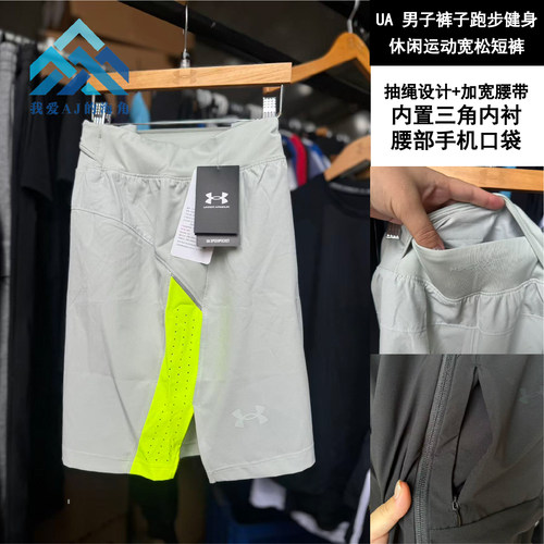 安德玛男5英寸二合一跑步短裤