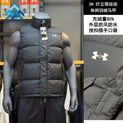 安德玛UA秋冬EF男女情侣羽绒马甲