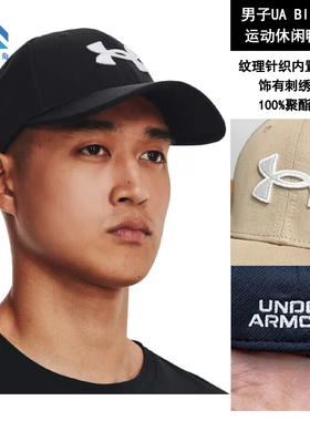 安德玛UA 春夏Blitzing男女训练跑步防晒防风运动帽 1376700