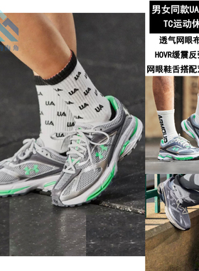 安德玛 UA男女情侣 Apparition复古透气休闲运动跑步鞋3027595
