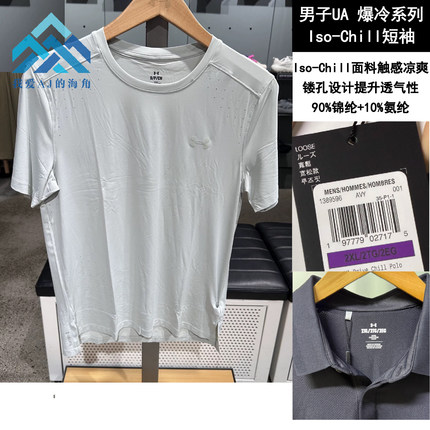 安德玛UA Launch Elite爆冷系列男子速干跑步运动短袖T恤1389802