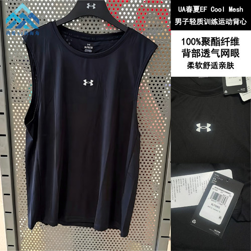 安德玛CoolMesh轻质训练背心