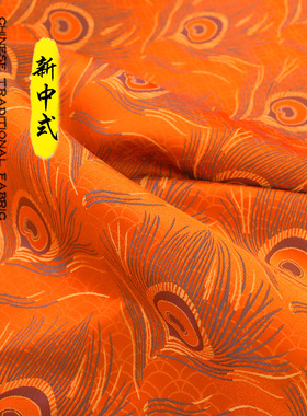 《FS153织羽》仿宋锦提花服装面料汉服马甲上衣锦缎布料