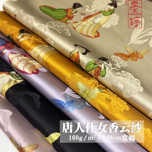 唐人仕女图印花香云纱面料康乃馨新中式旗袍连衣裙（半米链接）