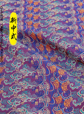 《TY006万事如意》新中式仿蜀锦面料汉服上衣外套提花缎服装布料