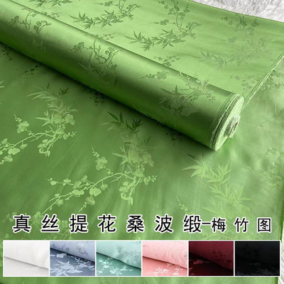 梅兰竹 22姆米提花桑波缎真丝布料 新中式服装汉服吊带旗袍面料