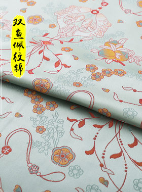 《FS175双鱼佩纹锦》仿宋锦国风服装布料做汉服马甲上衣绸缎面料