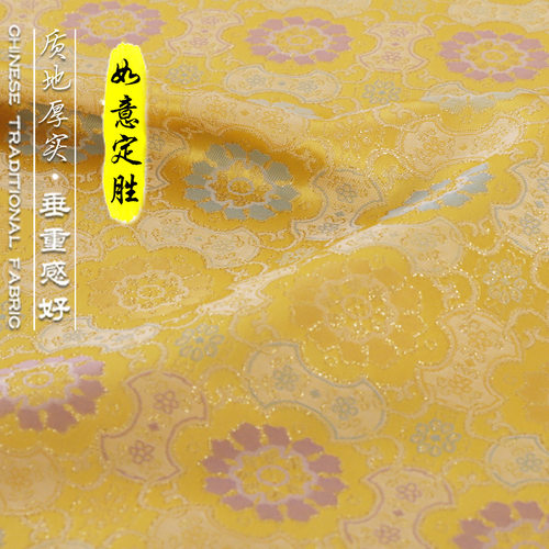 《FS232如意定胜》新中式提花锦缎布料仿宋锦马甲外套服装面料