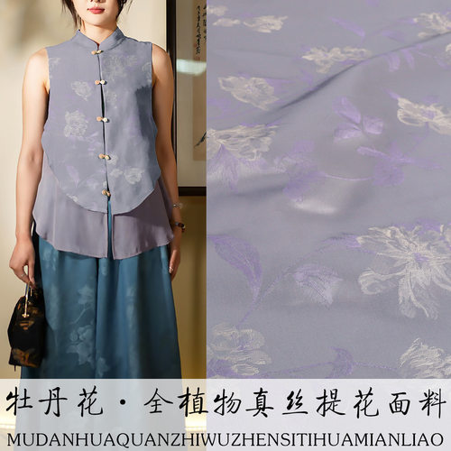 《RS073牡丹花》天丝服装面料旗袍连衣裙绸缎国风仿宋锦提花布料