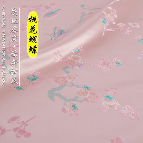 《FS204桃花蝴蝶》国风仿宋锦服装提花布料汉服马甲锦缎丝缎面料