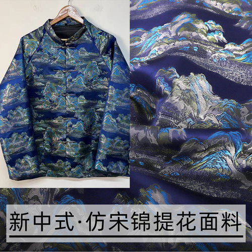 《FS047千里江山》中式仿宋锦提花绸缎面料马甲上衣织锦缎服装布