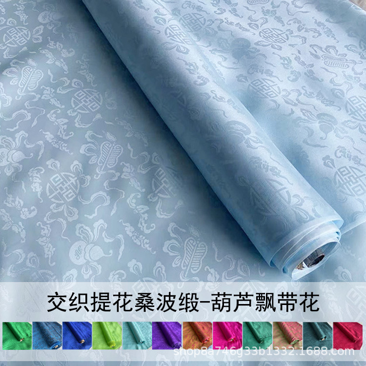 葫芦飘带花提花桑波缎真丝面料 桑蚕丝万寿绸diy汉服服装提花布料