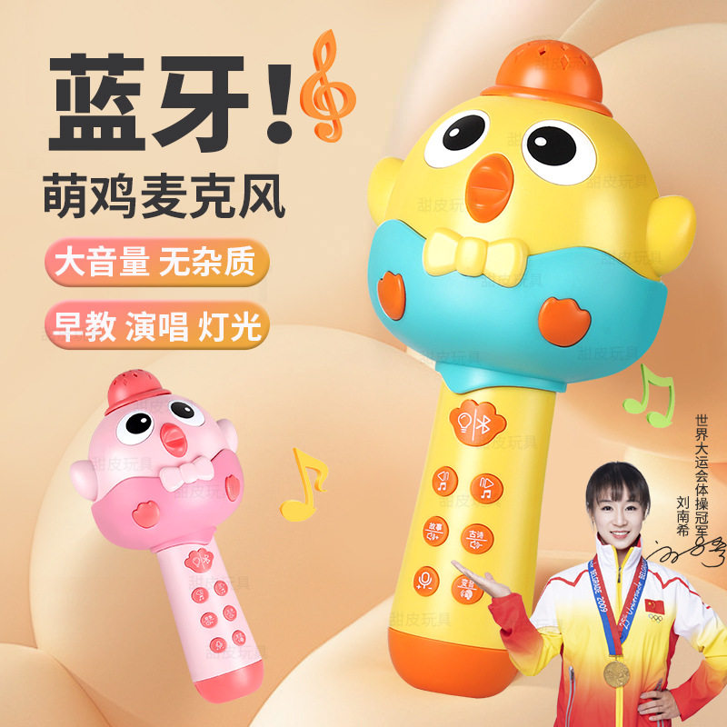 儿童小话筒音响一体麦克风宝宝唱歌机无线蓝牙唱歌婴幼儿玩具女孩