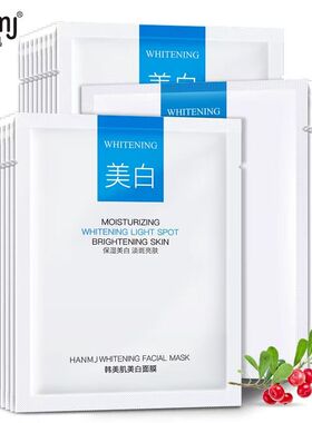 韩美肌美白补水保湿面膜正品