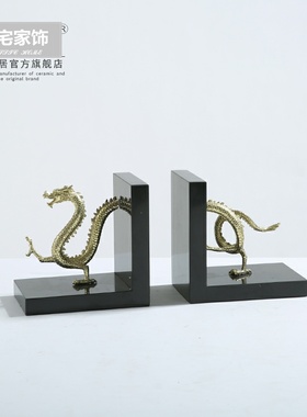 桌面书立摆件中式家居装饰品大理石金属龙书靠办公室创意书夹书档
