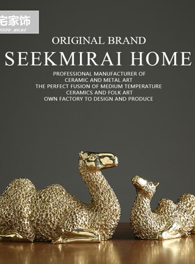 纯铜金属轻奢摆件骆驼工艺品 样板房客厅电视柜小动物装饰品礼品