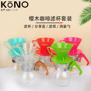 现货日本KONO 2人用咖啡分享壶/手冲咖啡壶滤杯套装手冲礼盒