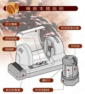 cafe 韓國原裝 gene 烘焙機 進口 各部分配件